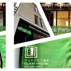 https://guest-house-on-my-way.sapporo-hotel.com